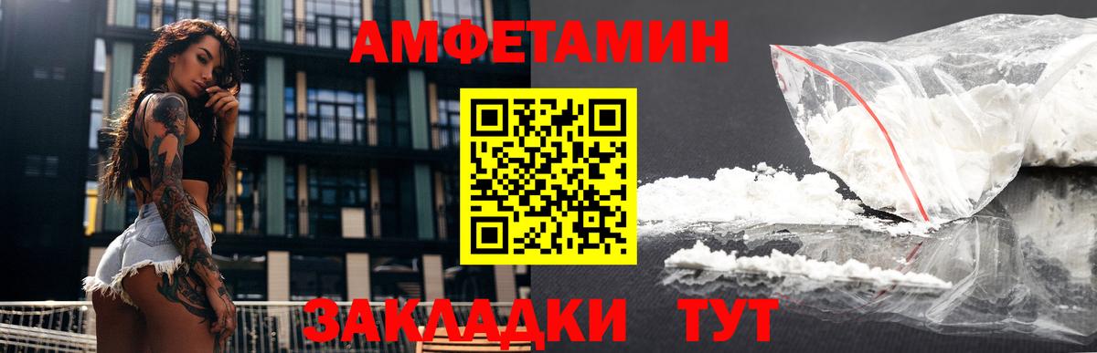 Amphetamine Розовый Симферополь