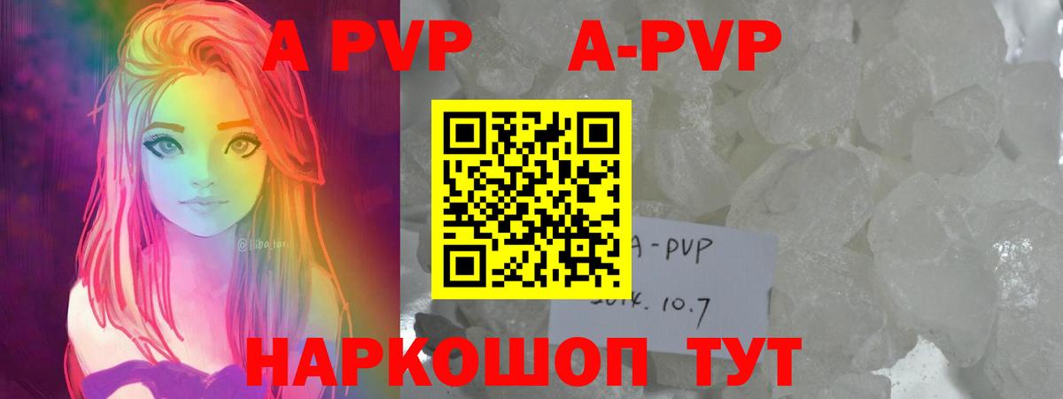 Alpha PVP  Вход с VPN  Симферополь  Alpha-PVP VHQ 