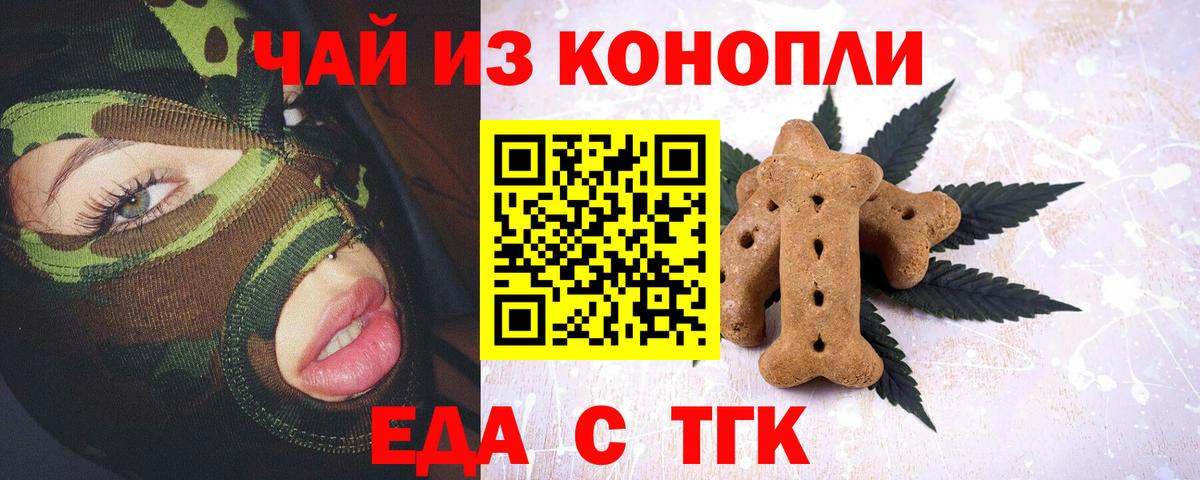 Симферополь  Cannafood марихуана  Вход с VPN 