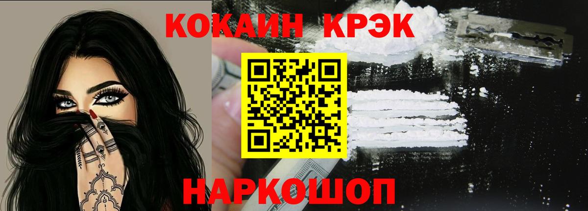 Кокаин Columbia  COCAIN Боливия  COCAIN  Вход с VPN  Симферополь 