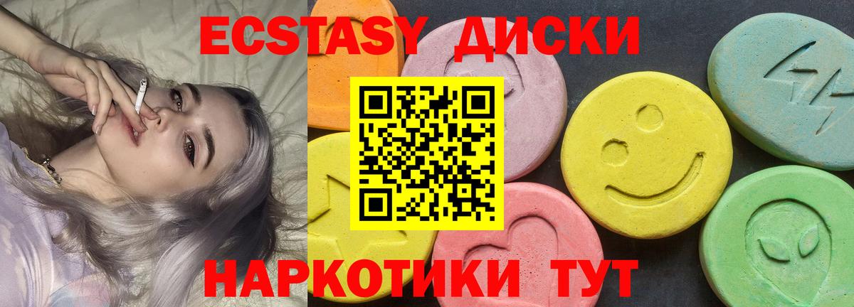 мега ссылки  Вход с VPN  Симферополь  ЭКСТАЗИ  Ecstasy 280мг  Ecstasy VHQ 