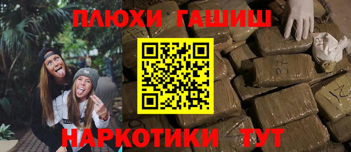 наркотики  Вход с VPN  Симферополь  Гашиш Cannabis  ГАШ Cannabis 