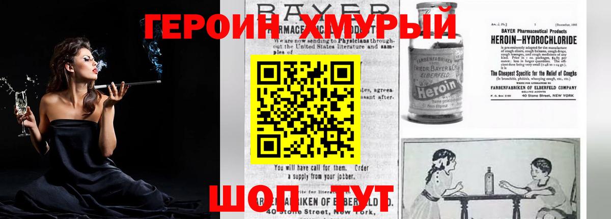 Симферополь  Героин Афган  Вход с VPN 