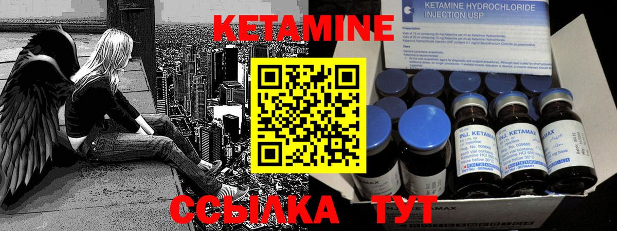 Симферополь  КЕТАМИН VHQ  Вход с VPN 