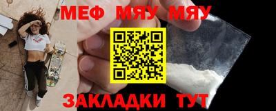 мяу мяу кристалл Нягань