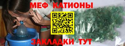 мяу мяу кристалл Нягань