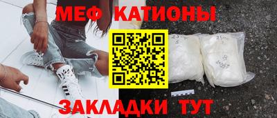 мяу мяу кристалл Нягань