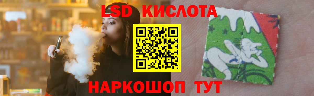 LSD-25 экстази кислота Симферополь