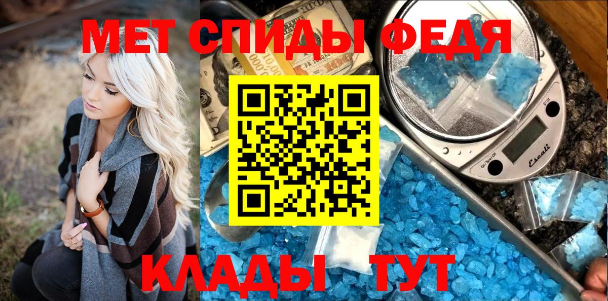 Первитин кристалл Симферополь