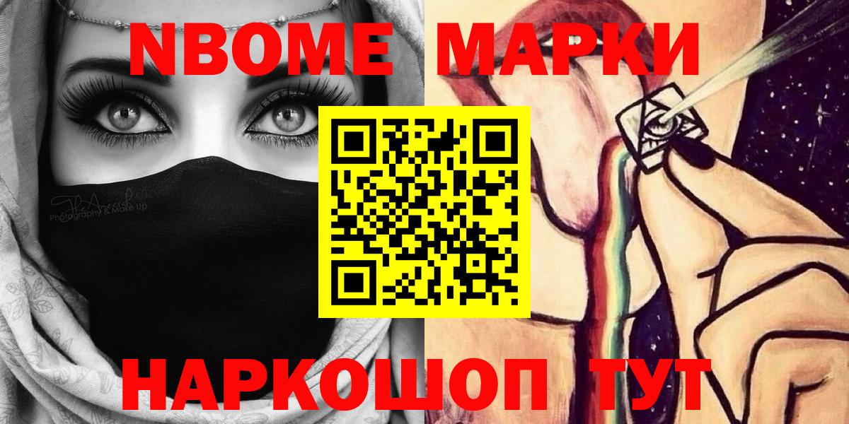 Симферополь  Марки NBOMe 1,8мг  Марки NBOMe 1,8мг  Вход с VPN 