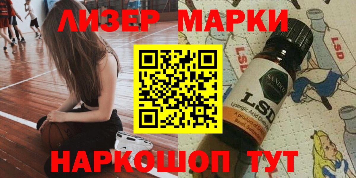 Марки NBOMe 1500мкг Симферополь