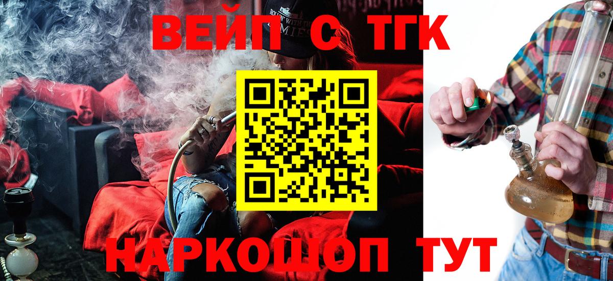 сколько стоит  Вход с VPN  Симферополь  Дистиллят ТГК гашишное масло 