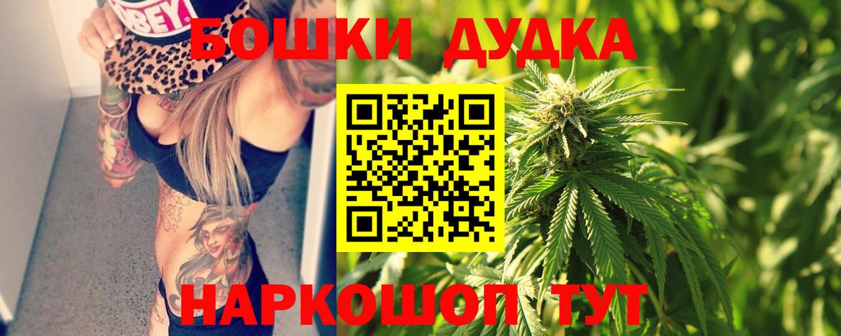 Бошки марихуана SATIVA & INDICA  Бошки Шишки SATIVA & INDICA  Вход с VPN  Бошки марихуана MAZAR  Симферополь  Конопля THC 21% 